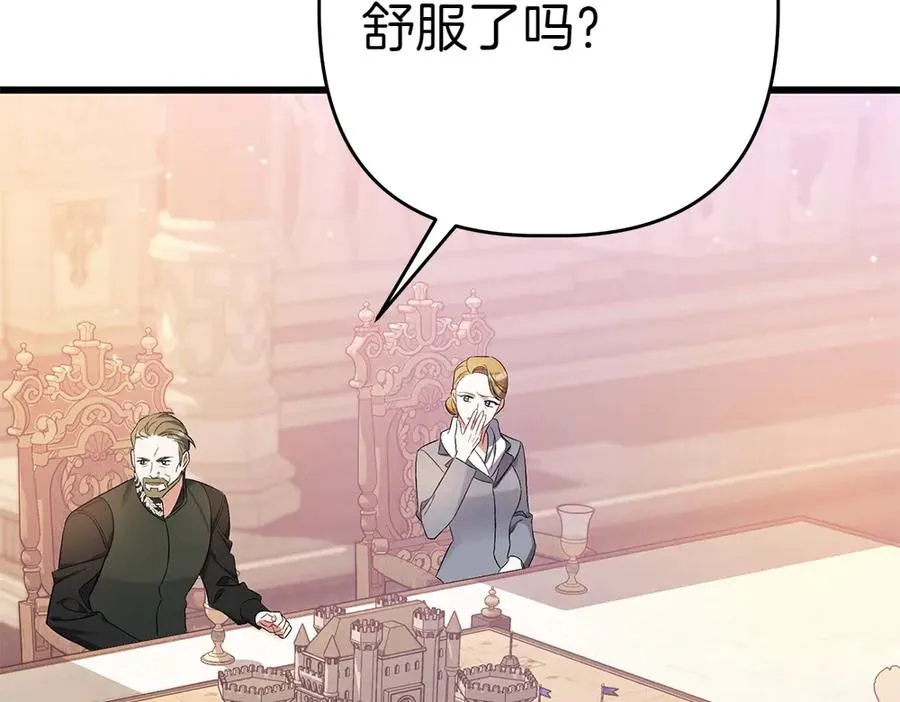 第9话 轻敌 第236页