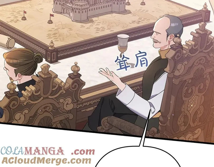 第9话 轻敌 第237页