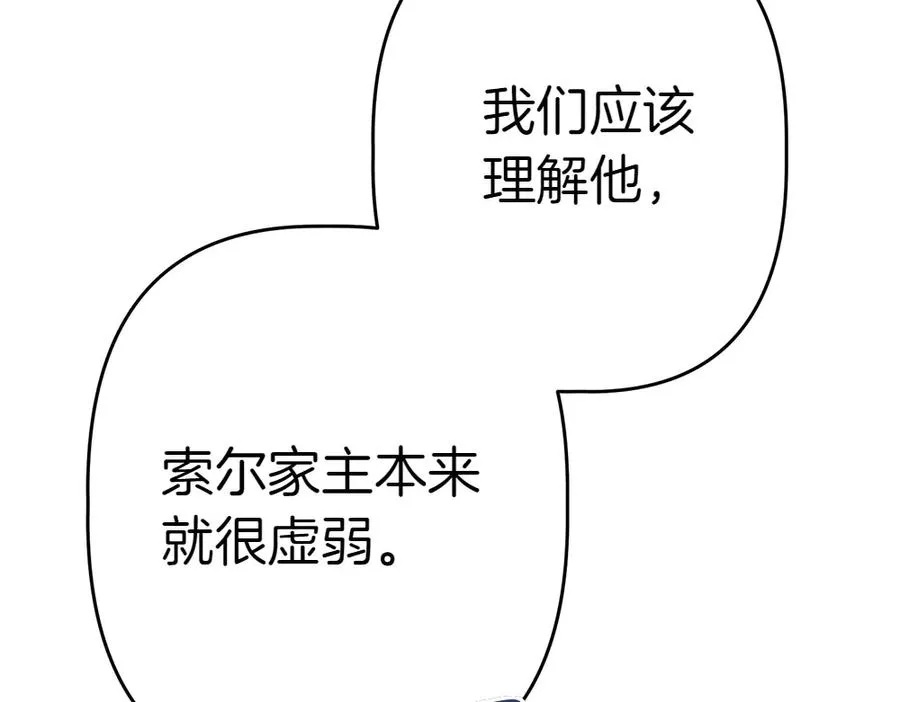 第9话 轻敌 第238页