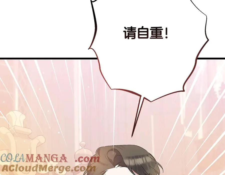 第9话 轻敌 第241页