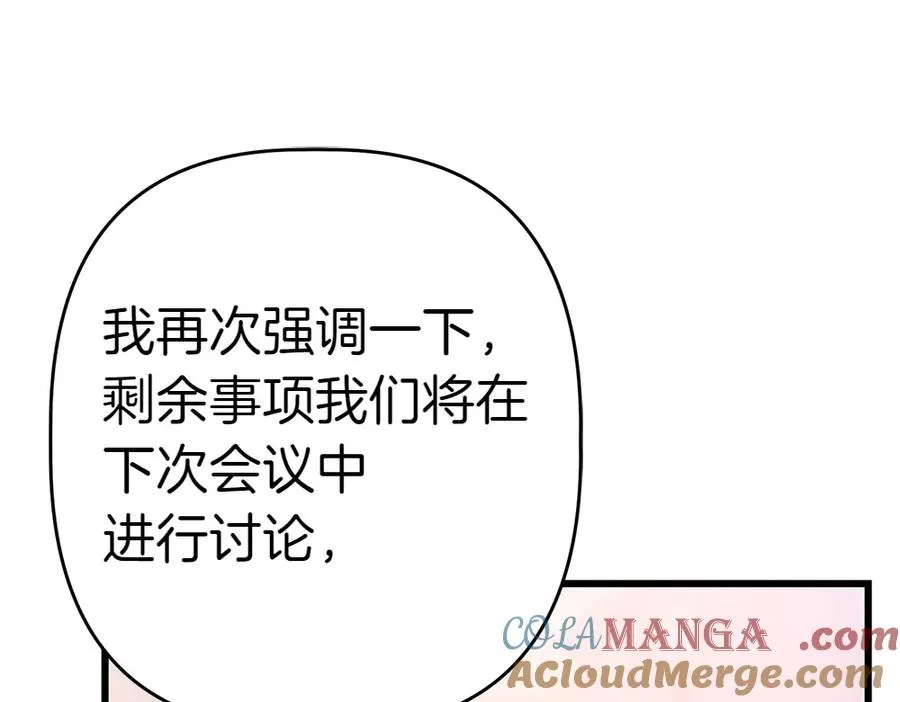 第9话 轻敌 第245页