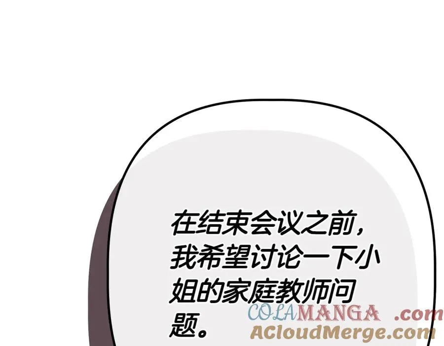 第9话 轻敌 第253页