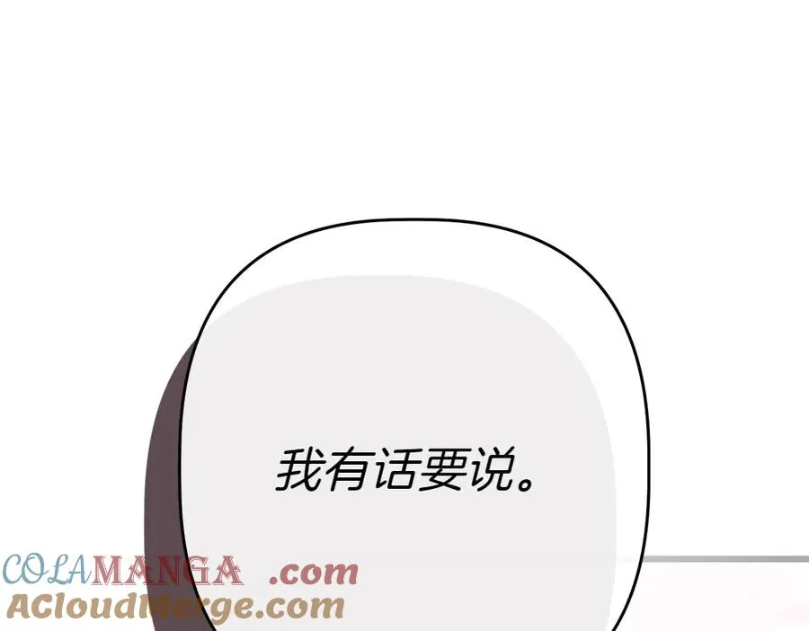第10话 计划落败 第5页