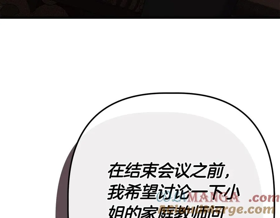 第10话 计划落败 第9页