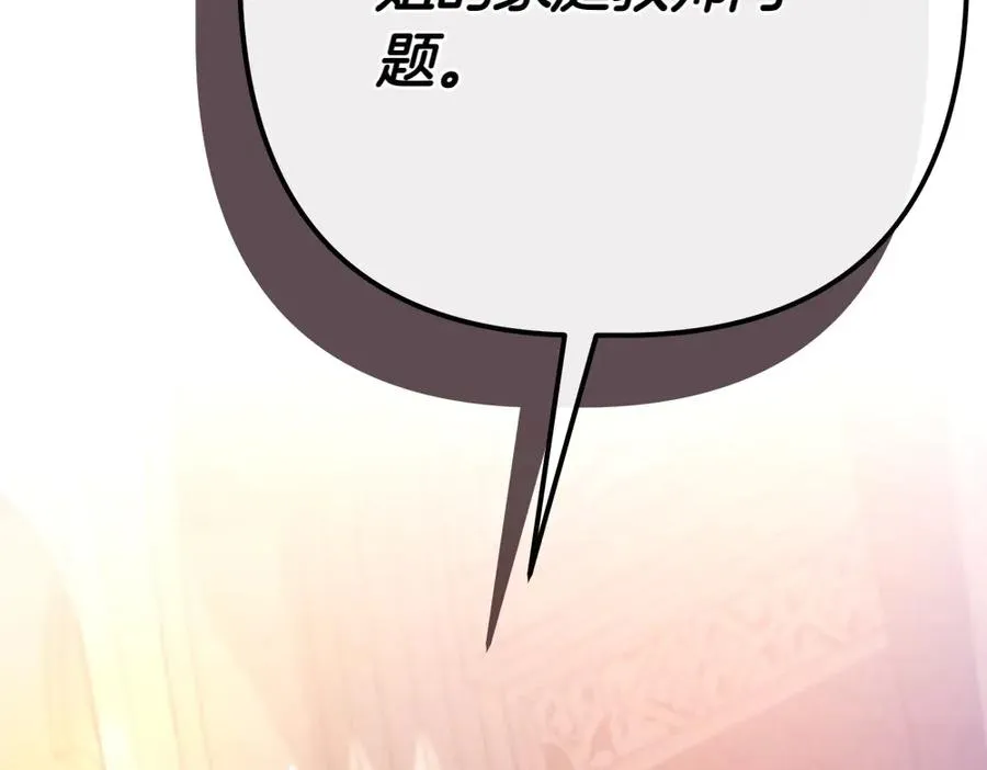 第10话 计划落败 第10页