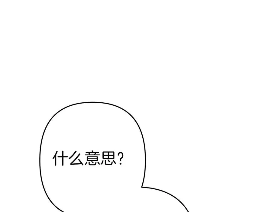 第10话 计划落败 第15页
