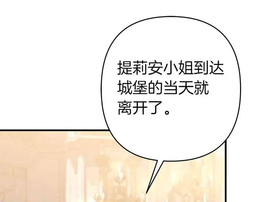 第10话 计划落败 第19页