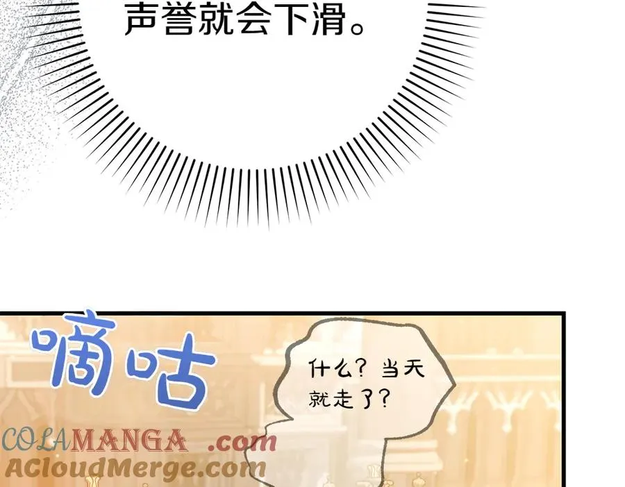 第10话 计划落败 第25页