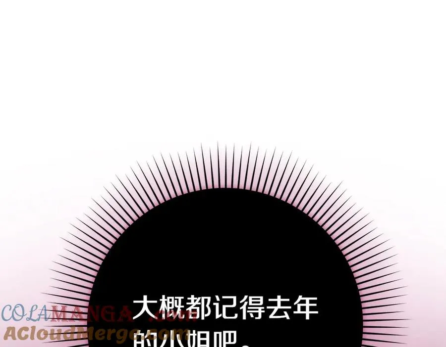 第10话 计划落败 第29页