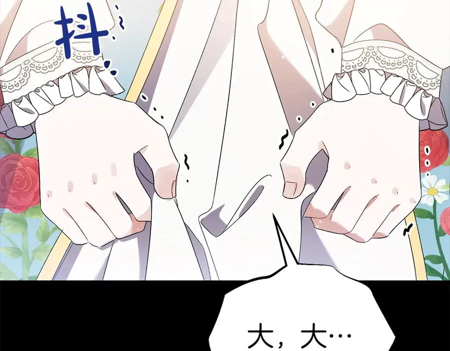 第10话 计划落败 第31页