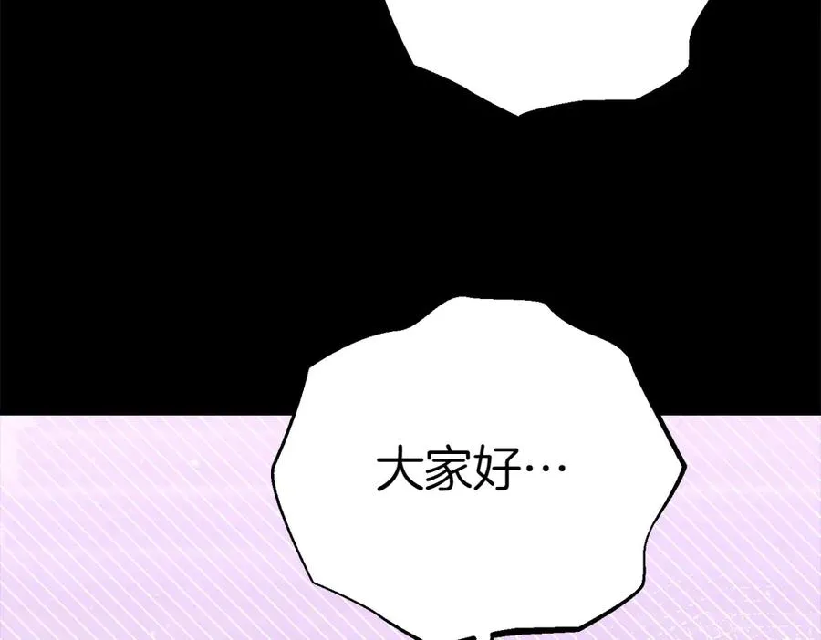 第10话 计划落败 第32页