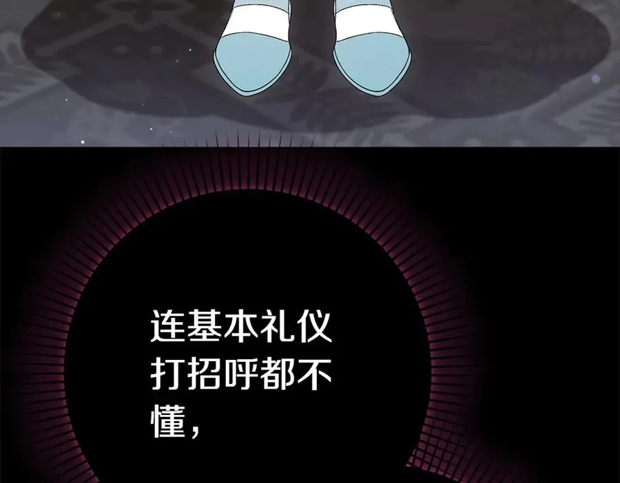 第10话 计划落败 第36页