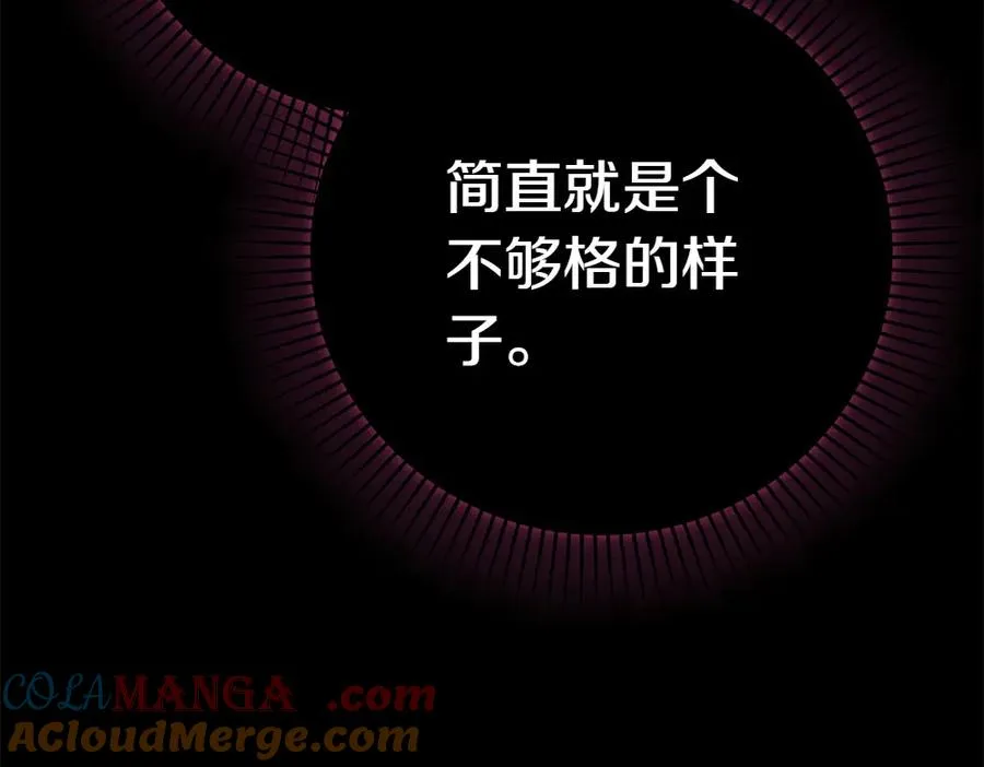 第10话 计划落败 第37页
