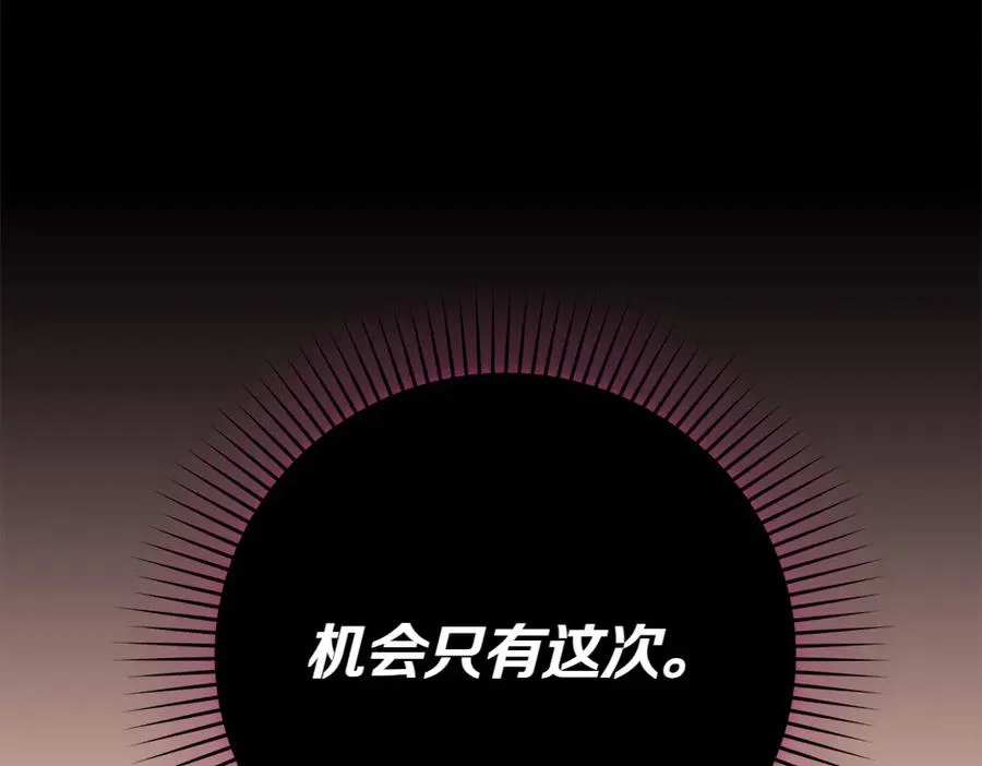 第10话 计划落败 第38页