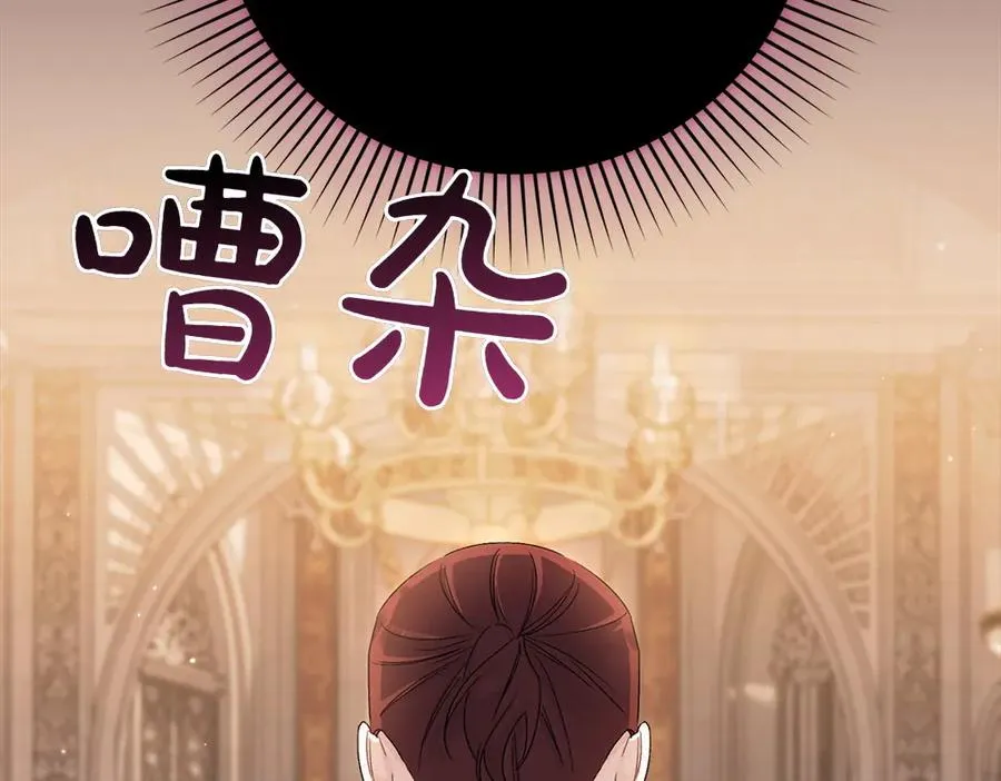 第10话 计划落败 第39页