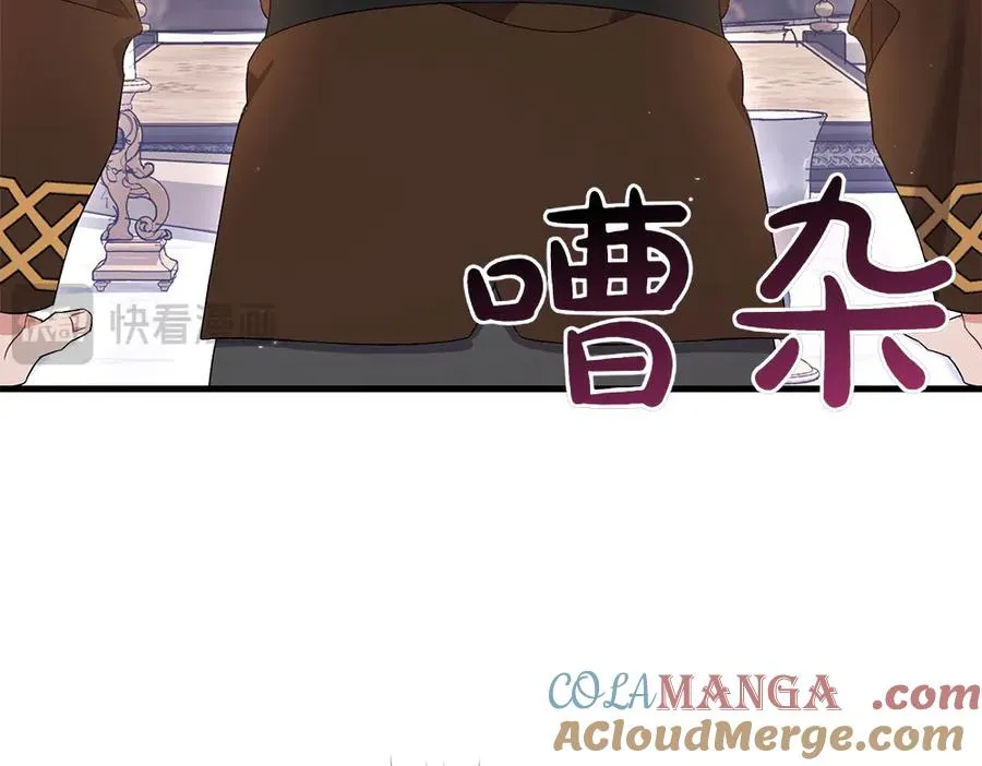 第10话 计划落败 第41页