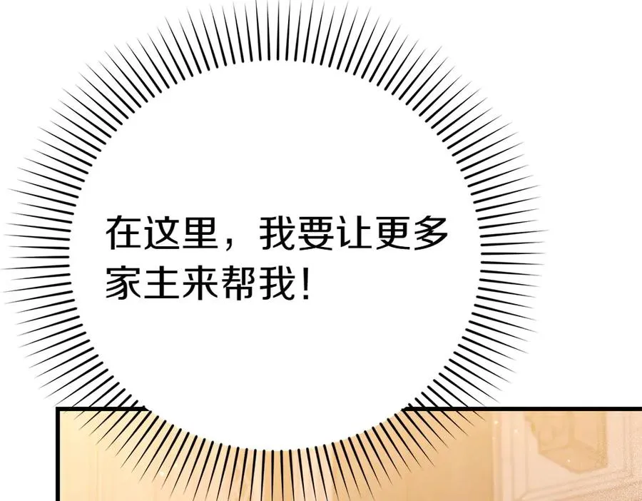 第10话 计划落败 第42页