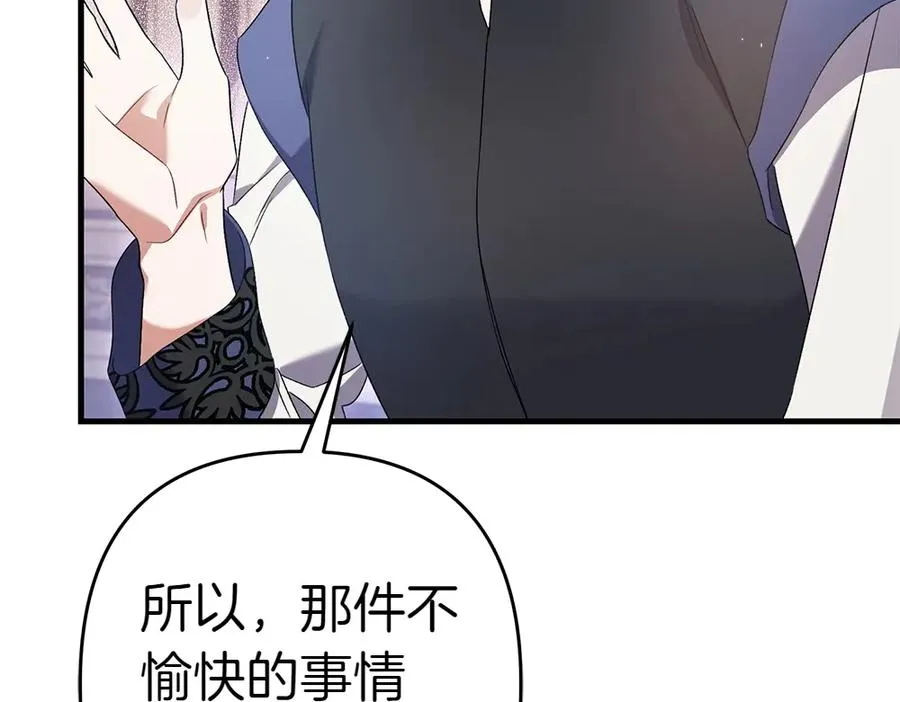 第10话 计划落败 第44页