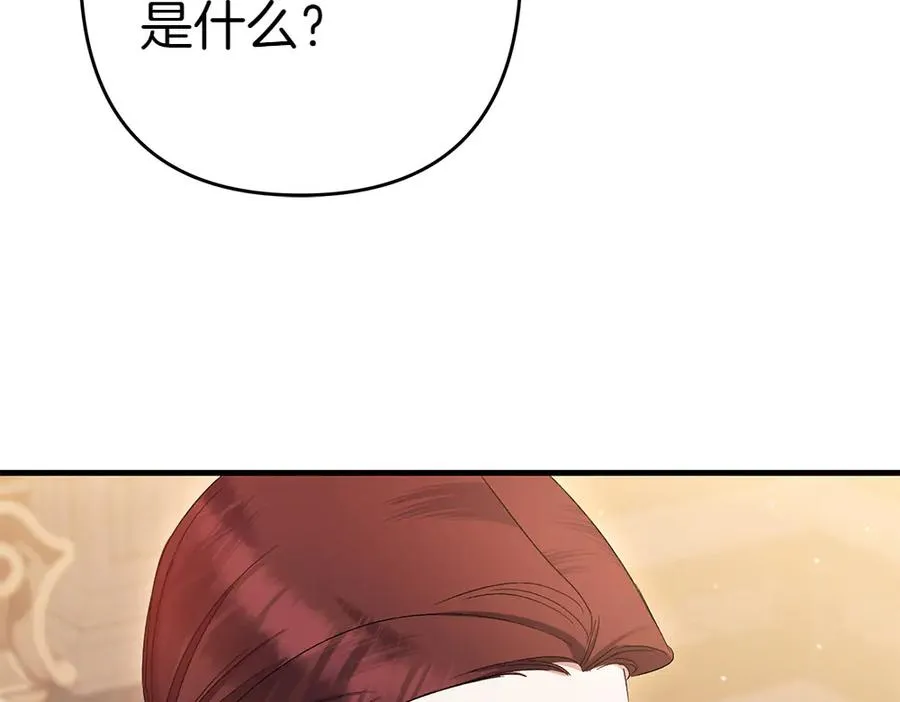 第10话 计划落败 第46页