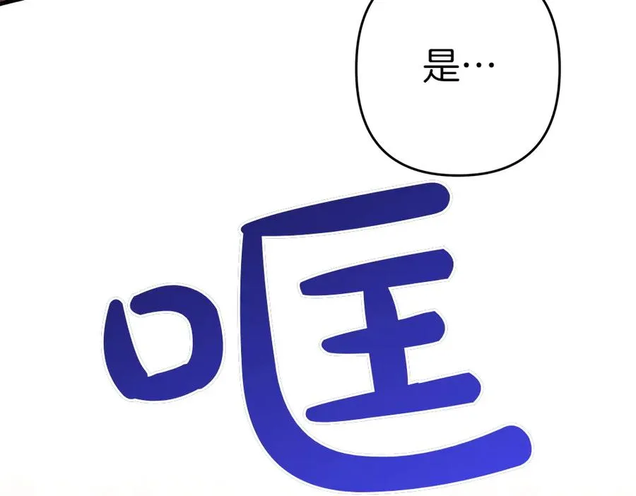 第10话 计划落败 第48页