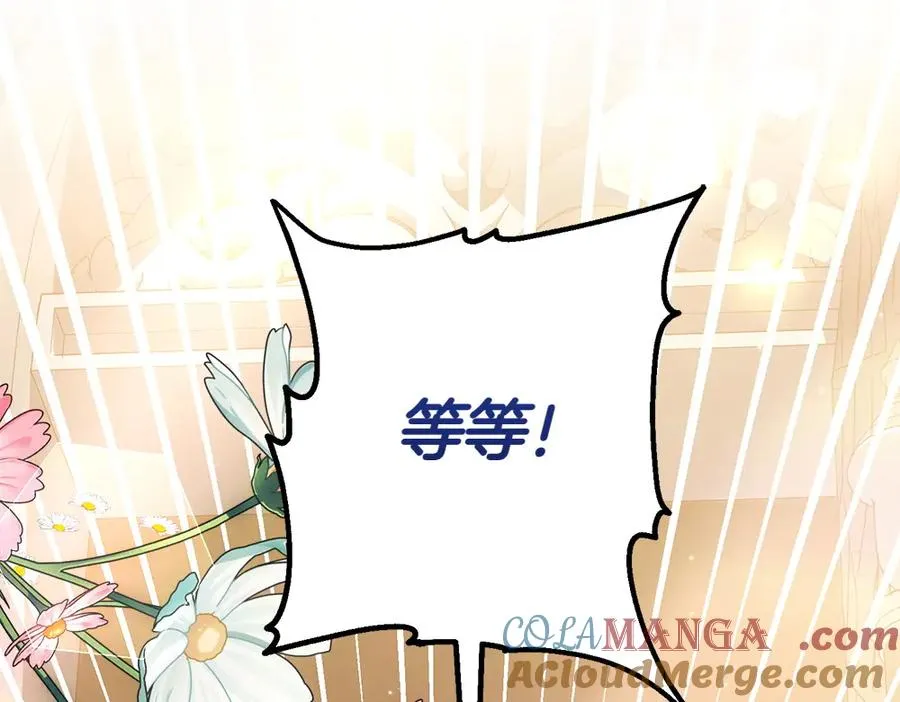 第10话 计划落败 第49页