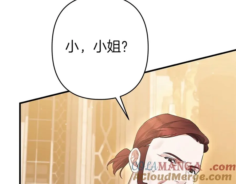 第10话 计划落败 第53页