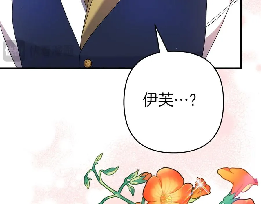 第10话 计划落败 第66页