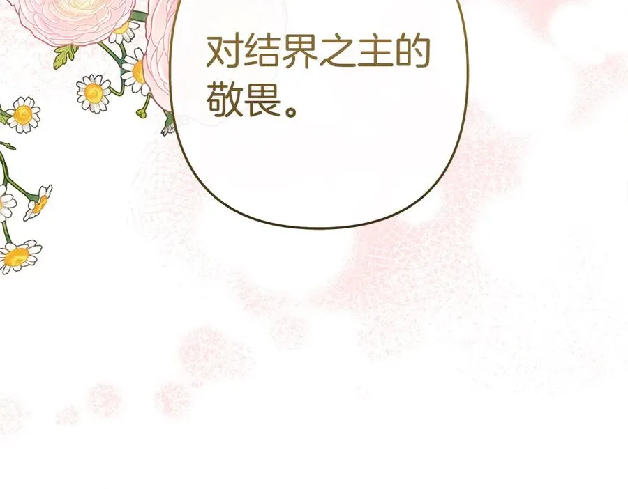 第10话 计划落败 第72页