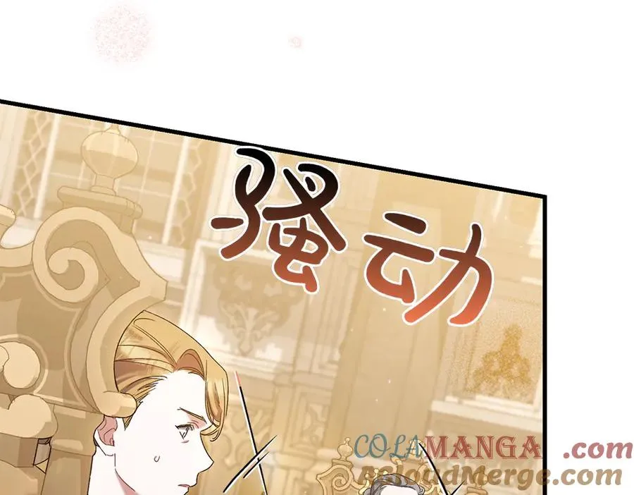 第10话 计划落败 第73页
