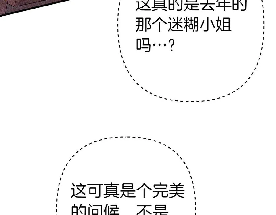 第10话 计划落败 第75页