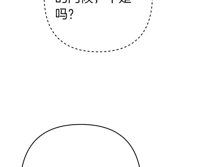 第10话 计划落败 第76页