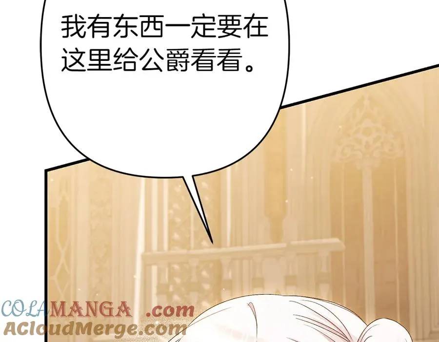 第10话 计划落败 第77页