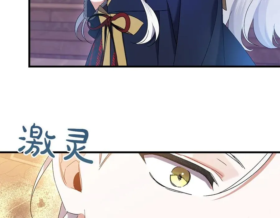 第10话 计划落败 第79页