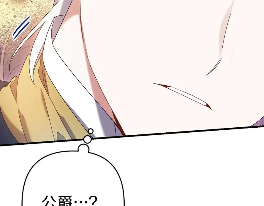 第10话 计划落败 第80页