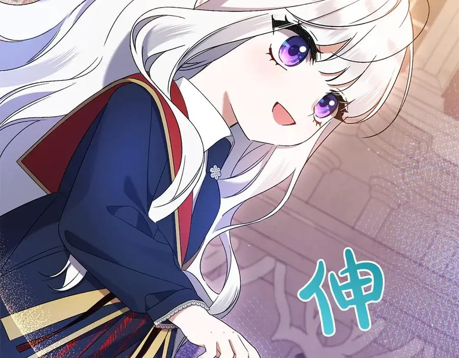 第10话 计划落败 第87页