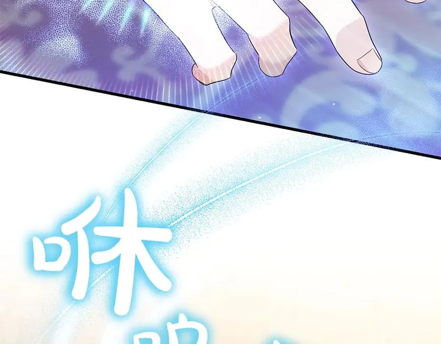 第10话 计划落败 第90页