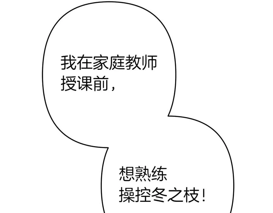 第10话 计划落败 第106页