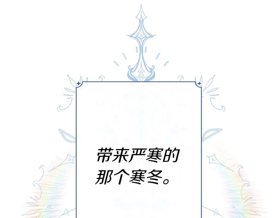 第10话 计划落败 第110页