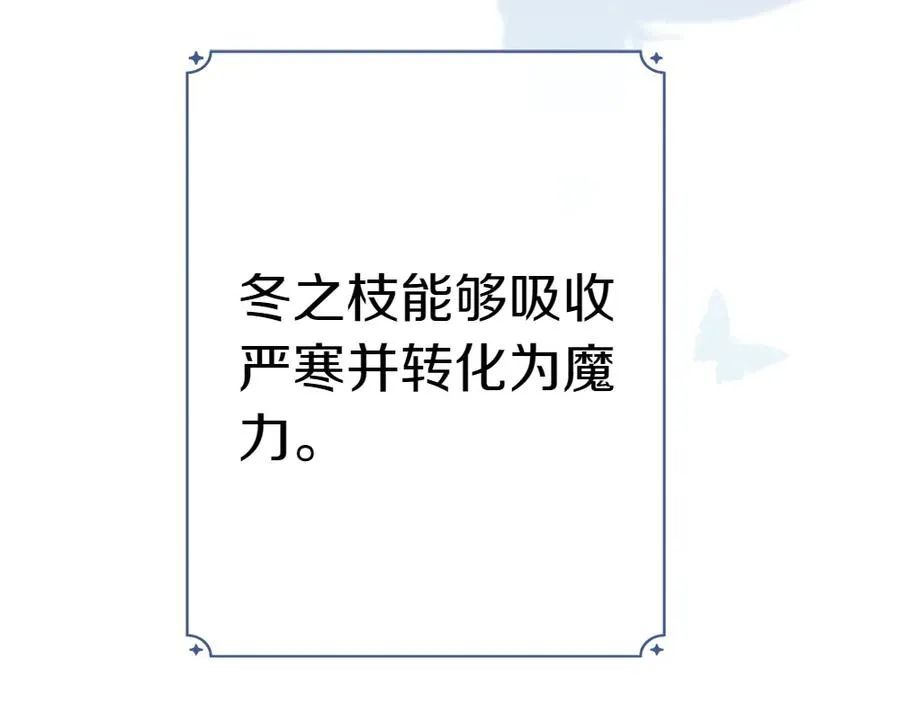 第10话 计划落败 第114页