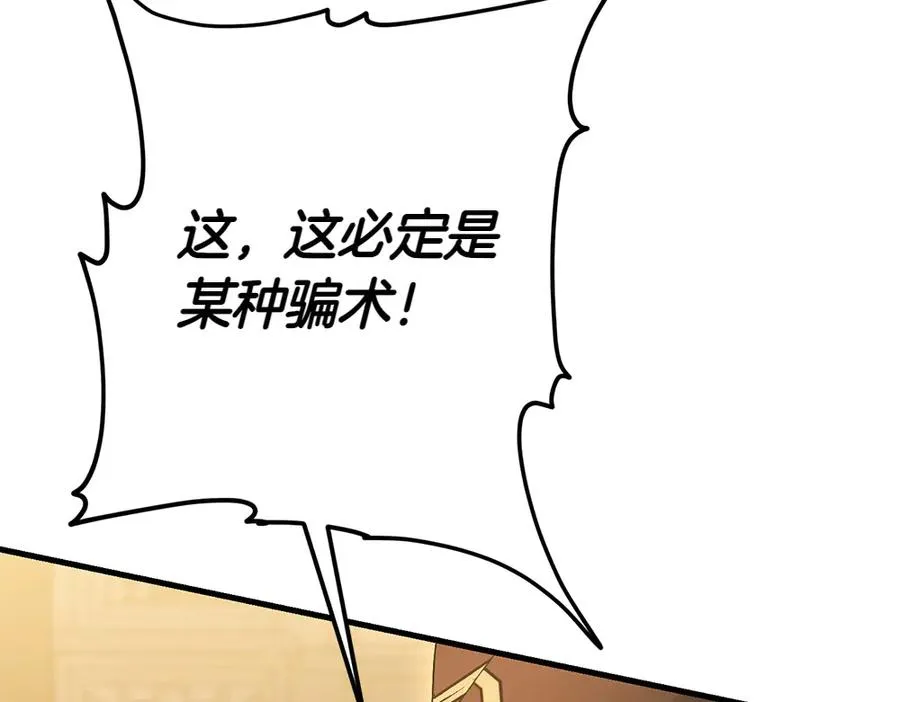 第10话 计划落败 第116页