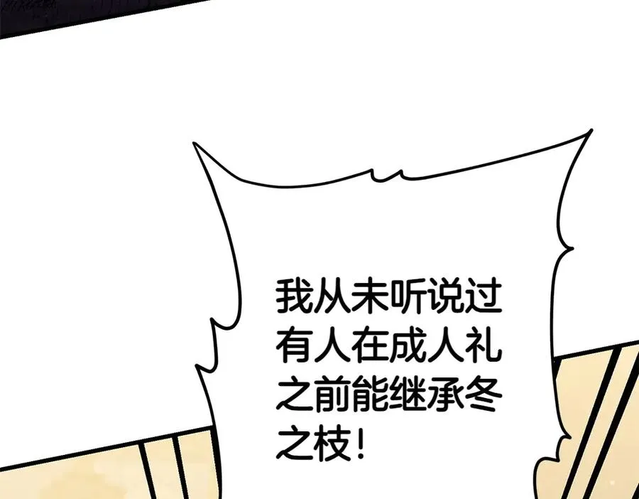 第10话 计划落败 第118页