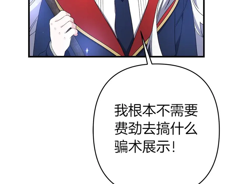 第10话 计划落败 第124页