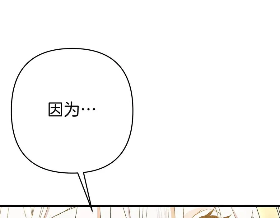 第10话 计划落败 第126页
