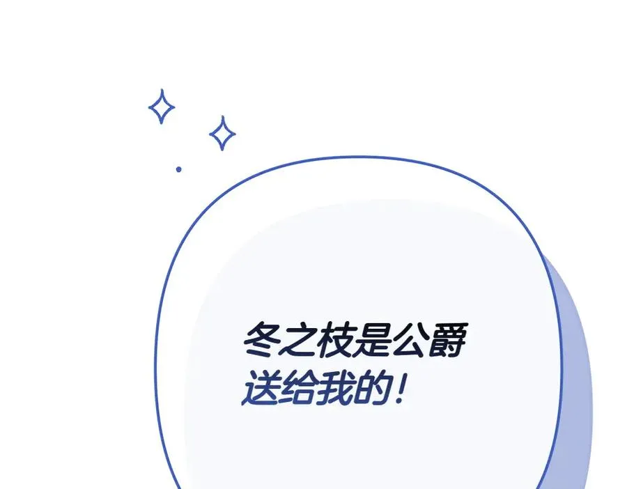 第10话 计划落败 第128页