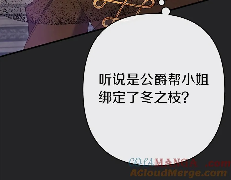 第10话 计划落败 第137页