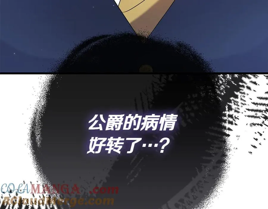 第10话 计划落败 第145页
