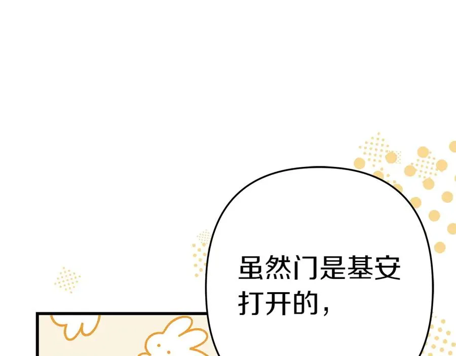 第10话 计划落败 第150页