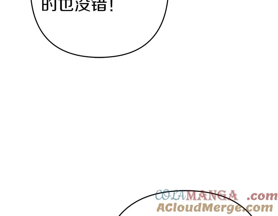第10话 计划落败 第153页