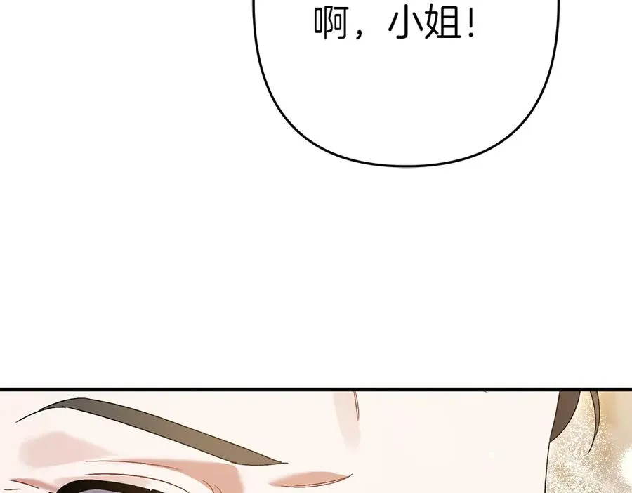 第10话 计划落败 第166页