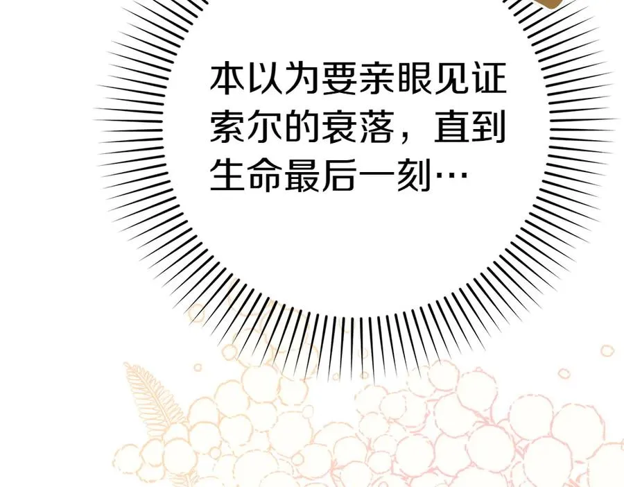 第10话 计划落败 第168页